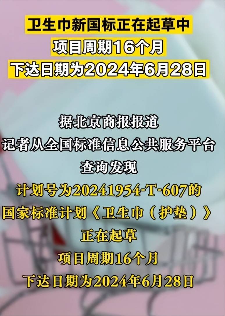 创始人道歉网友爆料背后真相怪不得会很痒EVO视讯真人卫生巾塌房后续：ABC(图3)