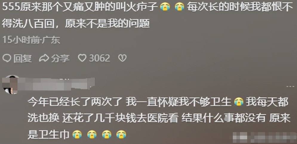 创始人道歉网友爆料背后真相怪不得会很痒EVO视讯真人卫生巾塌房后续：ABC(图4)