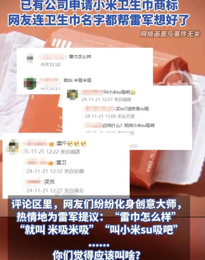 创始人道歉网友爆料背后真相怪不得会很痒EVO视讯真人卫生巾塌房后续：ABC(图5)