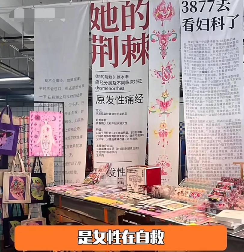 创始人道歉网友爆料背后真相怪不得会很痒EVO视讯真人卫生巾塌房后续：ABC(图6)