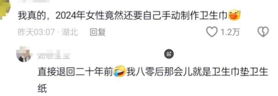 创始人道歉网友爆料背后真相怪不得会很痒EVO视讯真人卫生巾塌房后续：ABC(图7)