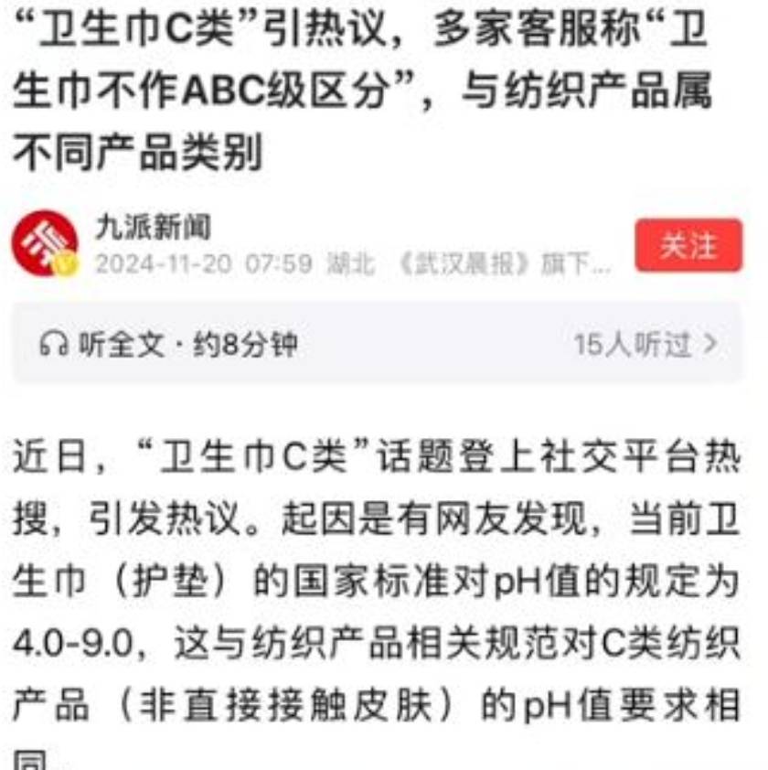 创始人道歉网友爆料背后真相怪不得会很痒EVO视讯真人卫生巾塌房后续：ABC(图9)
