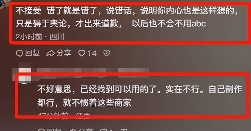创始人道歉网友爆料背后真相怪不得会很痒EVO视讯真人卫生巾塌房后续：ABC(图17)