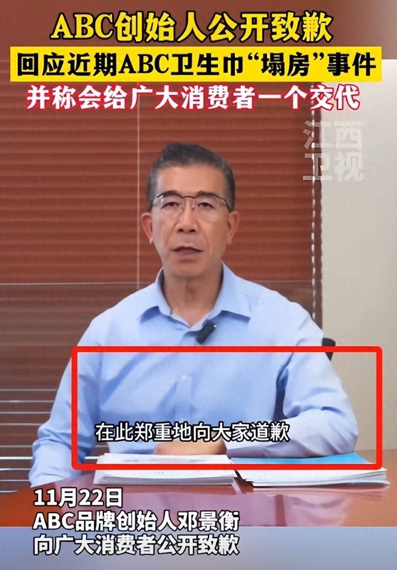 创始人道歉网友爆料背后真相怪不得会很痒EVO视讯真人卫生巾塌房后续：ABC(图19)