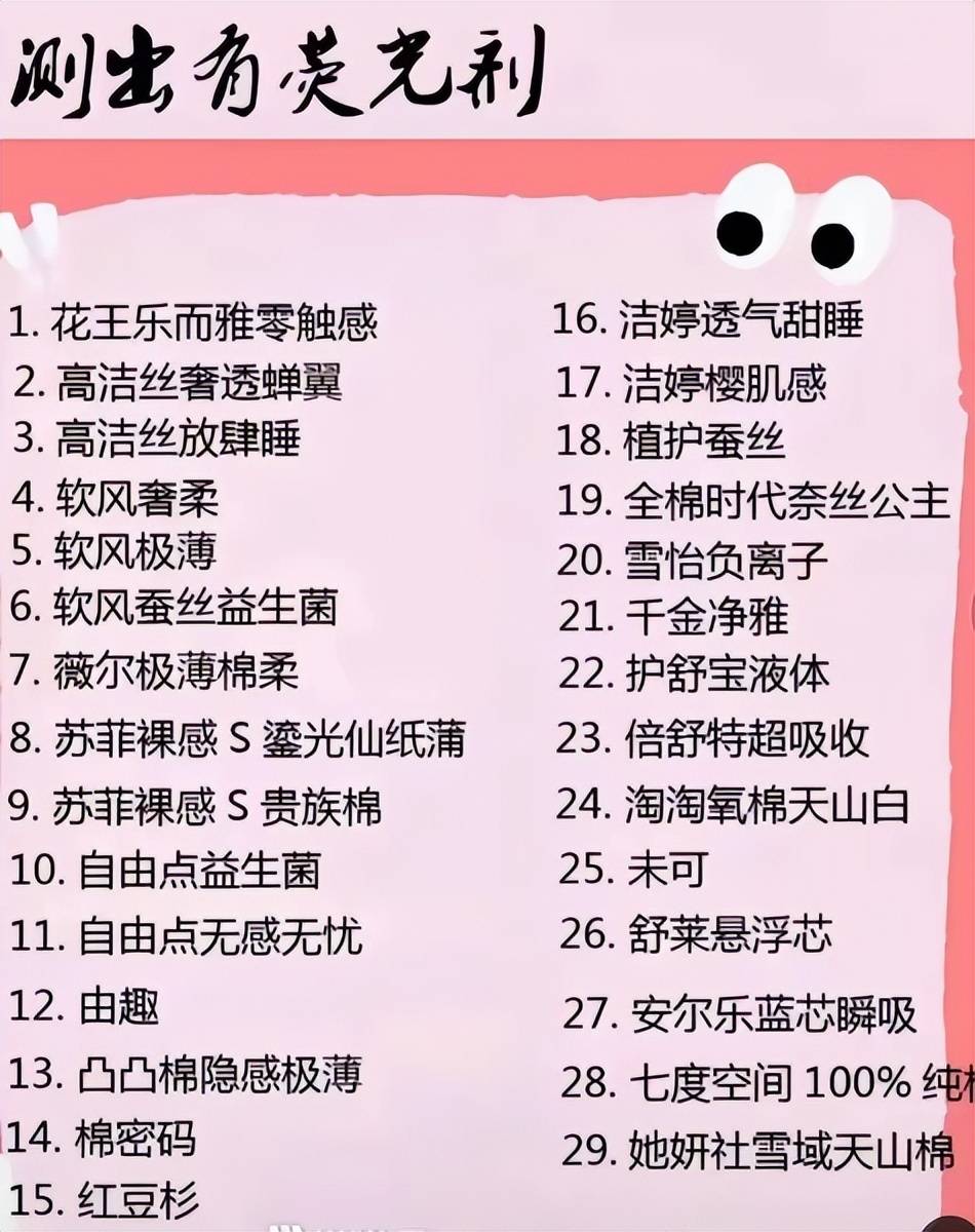 创始人道歉网友爆料背后真相怪不得会很痒EVO视讯真人卫生巾塌房后续：ABC(图20)