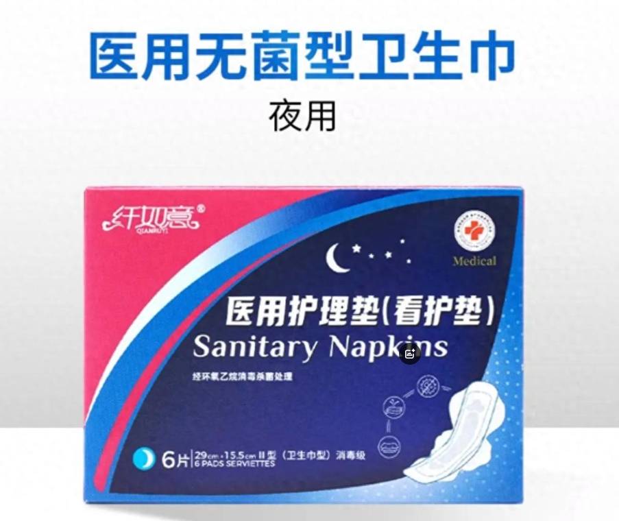 创始人道歉网友爆料背后真相怪不得会很痒EVO视讯真人卫生巾塌房后续：ABC(图21)