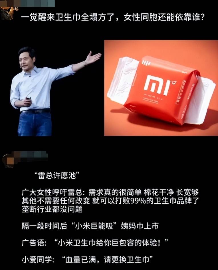 创始人道歉网友爆料背后真相怪不得会很痒EVO视讯真人卫生巾塌房后续：ABC(图22)
