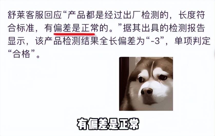 创始人道歉网友爆料背后真相怪不得会很痒EVO视讯真人卫生巾塌房后续：ABC(图23)