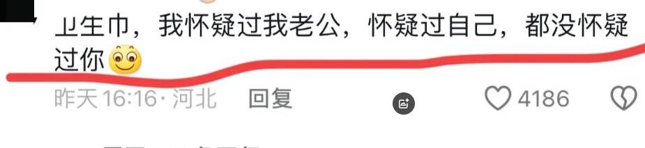 创始人道歉网友爆料背后真相怪不得会很痒EVO视讯真人卫生巾塌房后续：ABC(图26)