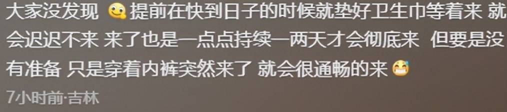 创始人道歉网友爆料背后真相怪不得会很痒EVO视讯真人卫生巾塌房后续：ABC(图31)