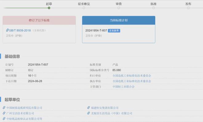 人致歉！回应卫生巾新国标EVO真人平台ABC创始(图6)
