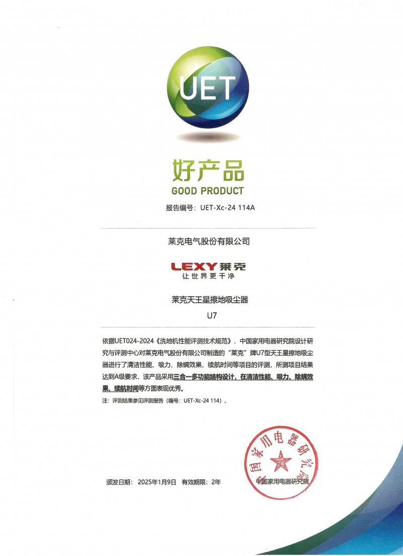 奖莱克天王星U7引领2025新潮流EVO真人平台荣获年度“好产品”大(图2)