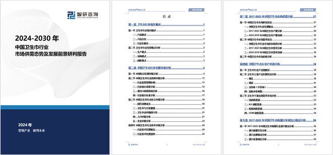 发展趋势研究报告（智研咨询发布）EVO视