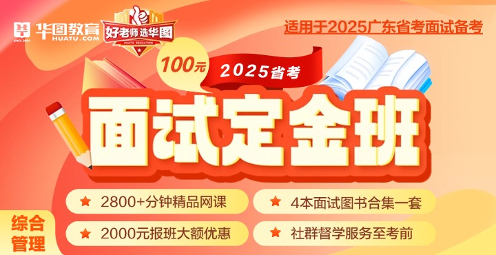_广东省考新丰县卫生健康局面试考情分析_题本EVO视讯2025年国家面试公务员结
