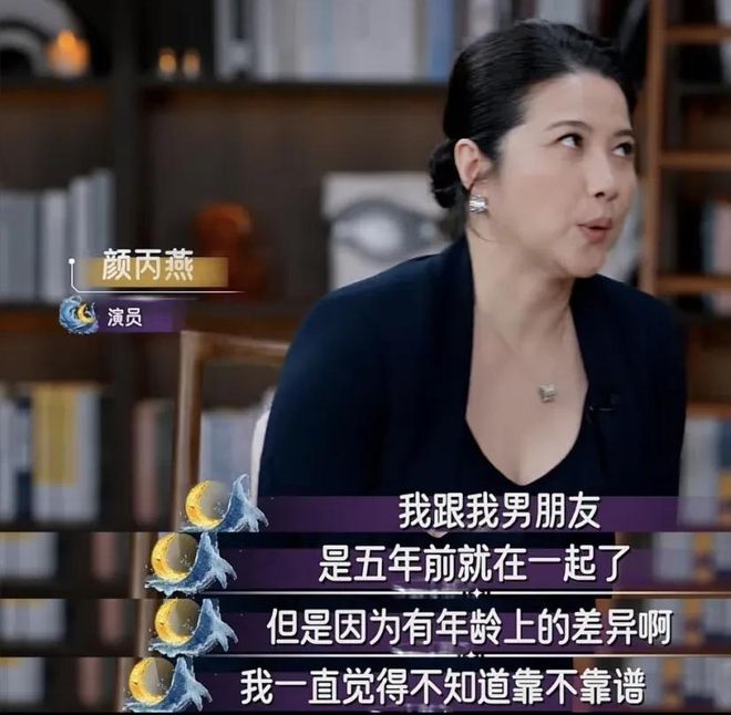 岁男友！大方谈更年期没来月经以为怀孕EVO视讯52岁影后颜丙燕首曝小20(图9)